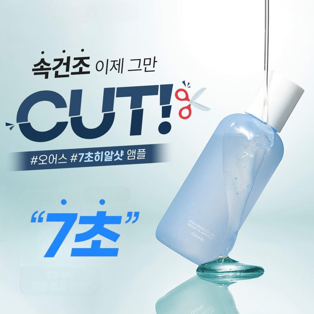 Triple Layer HyaluronCica 7sec Serum In Ampoule